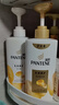 潘婷洗发水乳液修护洗护套装洗500g+护500g+护40ml 护发养发洗头膏 实拍图