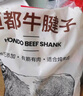 恒都 国产谷饲牛腱子 5斤 不含腱子芯 生鲜牛肉 炖煮健身食材 实拍图