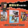 我的世界  冒险漫画6册（怪物冒险漫画3册+凋零传说3册） 实拍图