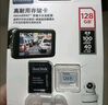 闪迪（SanDisk）128GB TF（MicroSD）4K内存卡 行车记录仪 监控摄像头专用 10,000小时录制 重复读写高耐用存储卡 实拍图