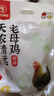 天农 清远老母鸡整鸡肉 2斤 供港无抗散养300天走地鸡 冷冻 月子煲汤 实拍图