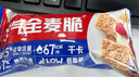 西麦空气全麦脆400g燕麦片高纤高蛋白低脂零食独立小包早餐代餐 实拍图