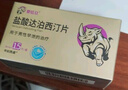 [爱廷玖] 盐酸达泊西汀片30mg*15片/盒【赠疗效险】 实拍图