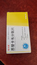 [瑞夫恩] 恩替卡韦分散片 0.5mg*21片/盒 5盒装 实拍图