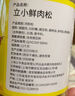 立丰（lifefun）原味酥立小鲜肉松200g罐装中华老字号上海特产肉松绒烘焙零食肉松 实拍图