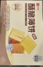 良品铺子酥脆薄饼组合600g海苔味原味早餐饼干年货休闲零食囤货 实拍图