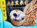 广州酒家利口福 燕麦黑米包750g 20个 早餐半成品 杂粮粗粮包子 速食美食 实拍图