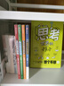 思考世界的孩子（套装2册）想个不停卷+问个不停卷【5-10岁】 阿内-索菲·希拉尔等著? 小学生推荐书单六一儿童节礼物女孩男孩 实拍图