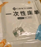 洁丽雅（Grace） 旅行一次性床单被套罩枕套加厚套装酒店床上用品双人款四件套 实拍图