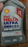 壳牌（Shell）机油全合成机油5w-40(5w40) API SP级 1L 2代灰壳 京东养车 实拍图