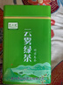 贵名贵州高山云雾绿茶2025新茶特级毛尖茶明前嫩芽浓香型茶叶罐装500g 两大罐250g*2罐 实拍图
