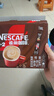 雀巢（Nestle）1+2特浓低糖*速溶咖啡三合一冲调饮品30条390g线条小狗同款 实拍图