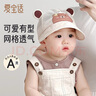 爱宝适婴儿帽子秋冬珊瑚绒宝宝保暖护耳毛绒帽新生儿帽子米色耳朵S236 实拍图