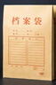 三益档案 100个档案袋牛皮纸加厚大号进口文件袋批发资料分类纸质投标袋合同收纳办公用品事务所定制档案袋 4cm侧宽【50个】260g优质无酸纸 实拍图