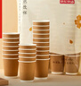 京东京造 纸杯一次性杯子咖啡杯 牛皮纸双层加厚食品级水杯280ml【60只】 实拍图