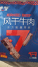 蒙都 风干牛肉干 香辣味488g 约七成风干 袋装 休闲零食 肉干肉脯清真 实拍图