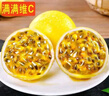 张小壮百香果 黄金果 广西钦蜜9号黄金百香果9号新鲜生鲜白香果水果 精选2.8-3斤约35-38个 实拍图