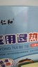 仁和退热贴退烧贴婴儿0-6个月6-12个月儿童宝宝物理降温冰宝贴 实拍图