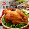 恒慧 汉姆特 恒慧烧鸡 510g  熟食卤味脱骨鸡 开袋即食真空整鸡 实拍图