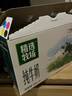 蒙牛精选牧场敕勒川纯牛奶250ml*10盒 肖战推荐礼盒 实拍图
