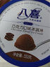 八喜冰淇淋 巧克力口味550g*1桶 家庭装 生牛乳冰淇淋桶装 实拍图