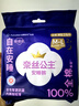 全棉时代医护级安睡裤纯棉裤型卫生巾20条(ML码,臀围80-105cm) 实拍图