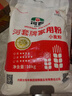 河套  家用粉20斤 中华老字号 面粉饺子包子馒头饼手擀面恒丰面粉 实拍图