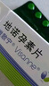 【原研药】[唯散宁(Visanne)] 地诺孕素片2mg*28片 实拍图