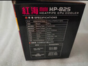 超频三（PCCOOLER）红海MINI CPU散热器（多平台/2热管/红海迷你/8cm风扇/附带硅脂） 实拍图
