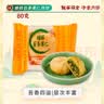 龙华素斋单只装净素苔条果仁椒盐百果80g上海龙华苏式多口味 糖醇苔条果仁月饼80g 实拍图