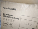 璞勒（PUREPLUS）反渗透净水器800g家用厨下式直饮5级过滤10寸通用滤芯自来水过滤不锈钢双水增压远大健科净水器75G 800G反渗透净水器【包安装】 实拍图