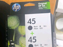 惠普（HP）45/51645A原装墨盒适用hp 830c/850C/710c/1280c打印机 HP45A黑色墨盒双支装 实拍图