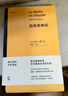 尤里卡文库：西西弗神话（诺贝尔文学奖得主阿尔贝·加缪代表作品 影响一代欧洲年轻人的生活启示录）哲学经典读物 实拍图