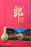 郎酒 红花郎10 酱香型白酒 53度 500ml*2瓶 礼盒装 新老包装随机发货 实拍图