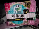 乐而雅花王【老爸抽检】零触感超丝薄日用卫生巾组合25cm16片*3姨妈巾 实拍图