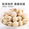 京觅磨皮白莲子 250g 甄选原料 磨皮去芯 圆润饱满 莲香四溢 实拍图