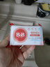 保宁（B&B）婴幼儿洗衣皂儿童肥皂尿布皂专用内衣裤肥皂200g*8【到手共8块】 实拍图