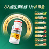 汤臣倍健复合维生素b族60片*2瓶多种维生素b12b2b6 甲钴胺烟酰胺生物素 实拍图