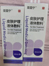 DAGO亚囯宁皮肤护理液体敷料湿i喷剂疹止i炎痒国产症非药品3瓶 实拍图