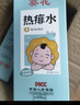 葵花 热痱水 宝宝去痱子止痒水清凉喷雾成人婴幼儿童可用防除热去痱 热痱水【1支110ml】 实拍图