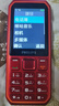 飞利浦（PHILIPS）E588 全网通4G老人手机大电池超长待机大字体大声音老年人专用手机直板按键学生备用功能机 绚丽红 实拍图