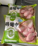 圣农鸡翅中净重2斤/袋 可乐鸡翅 大翅中 烤鸡翅 清真食品  烧烤食材 实拍图