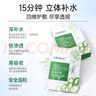 法兰琳卡（FRANIC）芦荟黄瓜面膜清爽补水保湿滋润烟酰胺紧致提亮肤色女生母亲节礼物 【补水面膜】20片 实拍图