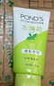 旁氏（POND'S）祛痘净颜洗面奶150g 水薄荷控油洁面凝露 氨基酸洗面奶男女去角质 实拍图