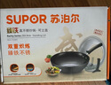 苏泊尔supor臻铁无涂层精铁炒锅30cm可立盖燃气专用炒菜锅FC30H7 实拍图