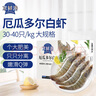 鲜京采 原装进口厄瓜多尔白虾 去冰净重3.3斤 大号50-60规格 82-99只/盒 实拍图