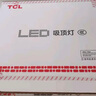 TCL照明 LED客厅灯北欧简约大气卧室吸顶灯 知玉系列三色调光包安装 实拍图