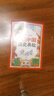 给孩子看的60个中国历史典故 赠中国历史年表 典故背后藏智慧历史越学越有趣小学一二三四五六年级历史百科课外书 实拍图