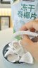 三只松鼠冻干泰椰片100g 椰子健康休闲解馋零食无添加小吃果干 实拍图