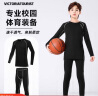 维多利亚旅行者儿童速干衣运动紧身套装春夏羽毛球服篮球足球训练服跑步健身衣 实拍图